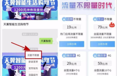 贵州移动套餐,流量、通话、优惠一网打尽