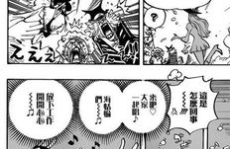 海贼王漫画连载,路飞与伙伴们的伟大航道冒险之旅
