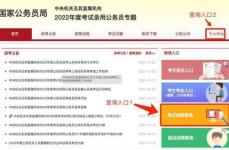 国考2022成绩公布,时间、分数线及查询指南”