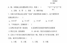 七年级上册数学期末考试卷,全面解析与备考指南