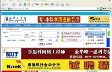 金华市人才网唯一官网,人才汇聚的智慧平台