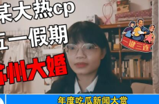 吃瓜娱乐BGM