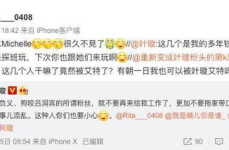 娱乐吃瓜欧阳娜娜微博,娱乐圈幕后故事大揭秘