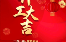 开工图片,安徽丰邦塑胶有限公司项目启动新篇章”