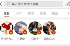 娱乐圈四大钢铁直男聊天,娱乐圈四大钢铁直男“硬核”对话揭秘