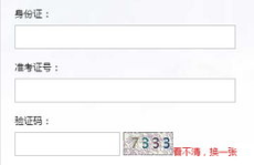 选调生成绩查询,考生可登录指定平台查询”