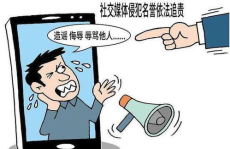 诽谤污蔑罪的立案标准,法律边界与司法实践