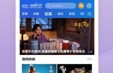 中央1电视台直播,权威新闻报道，传递时事动态