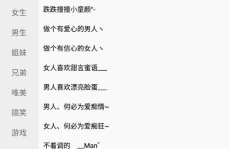 娱乐吃瓜网名男生名字,揭秘明星男星们的瓜田秘事