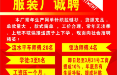 服装厂招工,开启您的时尚制造之旅