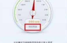 中国电信测速112