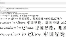 方正呐喊体,字体中的青春力量——方正呐喊体赏析