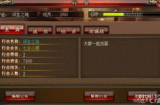 传世行会名字,探寻传世世界中的英雄名号与传奇故事