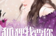 吃瓜娱乐圈狐狸是谁啊小说,揭秘狐狸真身之谜