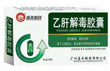 乙肝解毒胶囊,中草药治疗乙型肝炎的辅助选择