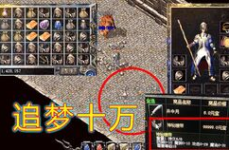 新开1.76大极品,新开1.76大极品版本带你重返热血江湖