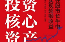 大成价值成长,稳健投资之道，价值与成长并重”