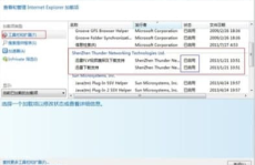 安装迅雷,轻松开启高效下载之旅