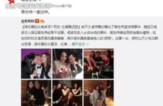 本周娱乐最新吃瓜事件视频