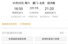 山东航空特价机票,畅游全国，机票优惠一网打尽
