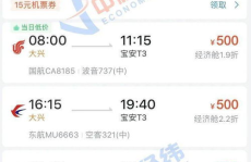 深圳机票网,深圳至成都航班购票攻略与飞行体验全解析