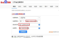 查车辆违章记录网站,轻松掌握车辆违规信息，保障行车安全”