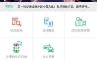 机动车违章查询平台,守护交通出行安全——机动车违章查询平台全面解析
