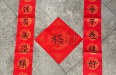 搞笑的对联,趣味横生的搞笑对联集锦